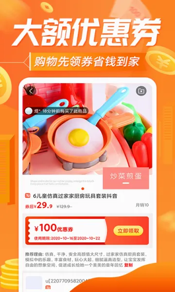网购联盟2026最新版本截图