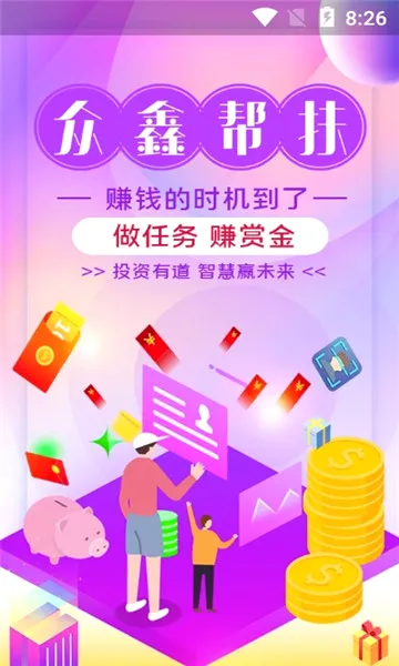 网购联盟2026最新版本截图