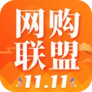 网购联盟2026最新版本