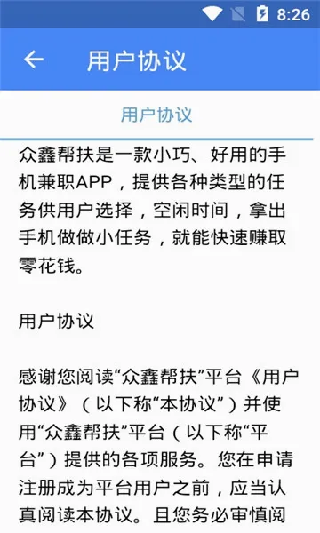 网购联盟2026最新版本截图