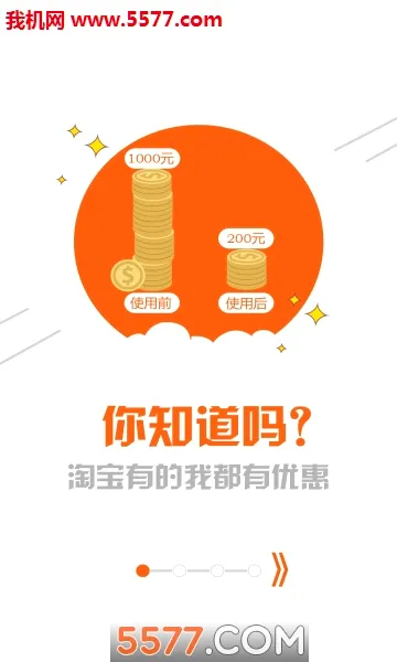 网购联盟2026最新版本截图