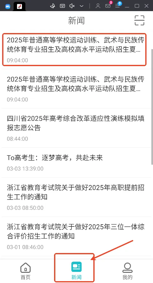 学信网2026最新版本截图