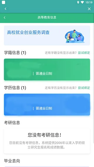 学信网2026最新版本