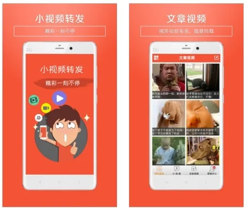 小视频转发(视频营销工具)