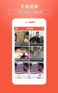 小视频转发(视频营销工具)截图