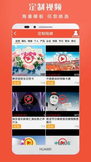 小视频转发(视频营销工具)截图