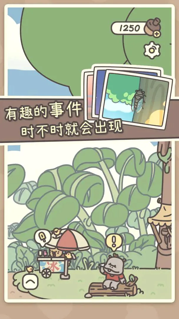 橡子屋(经营萌趣手游)截图