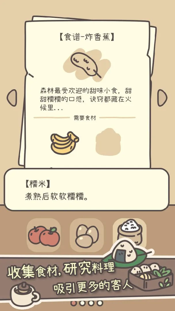 橡子屋(经营萌趣手游)截图