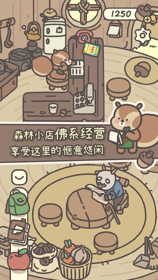 橡子屋(经营萌趣手游)截图