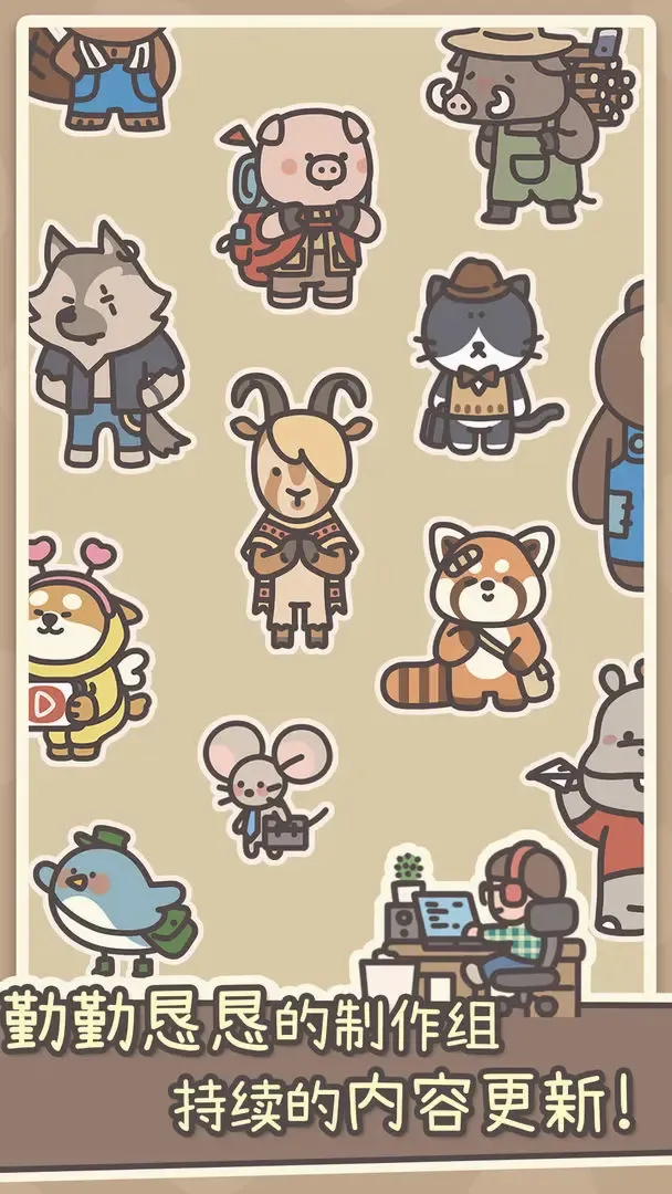 橡子屋(经营萌趣手游)截图