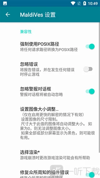 MaldiVes(游戏模拟器软件) MaldiVes(游戏模拟器软件)