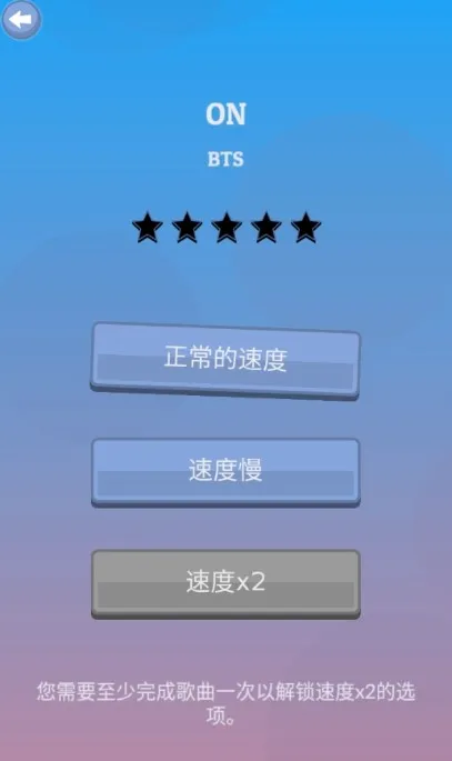 K-POP(钢琴块音乐游戏)截图