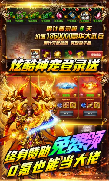雷霆炸翻天最新手机版截图