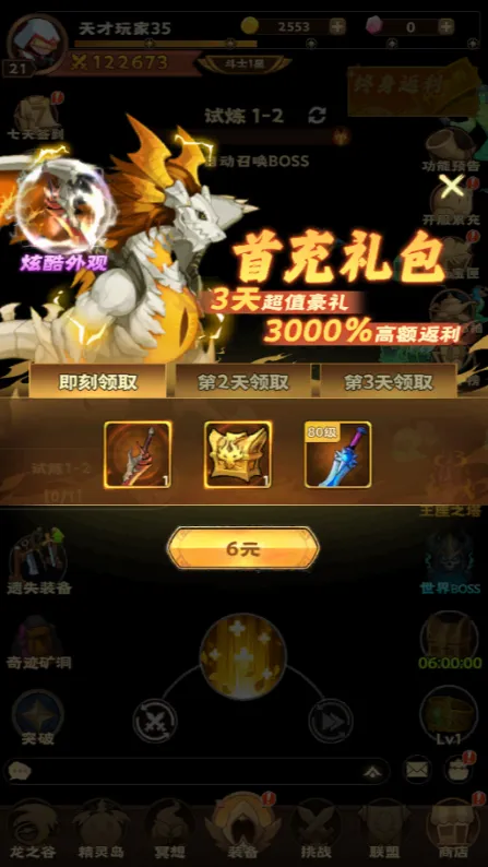 雷霆炸翻天最新手机版