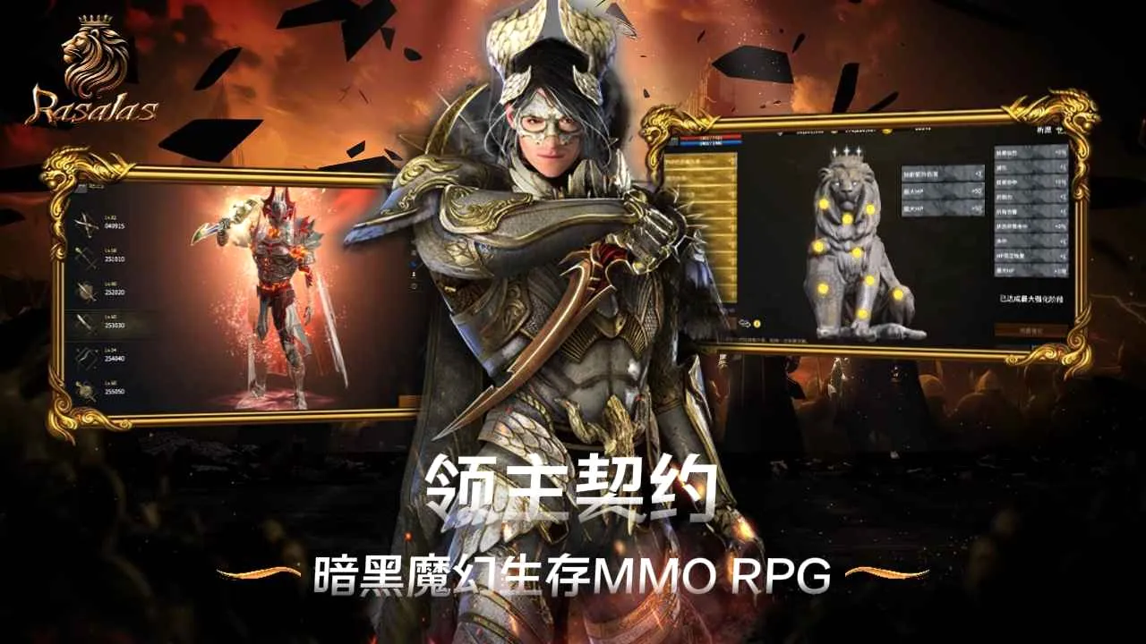 领主契约(MMORPG游戏)截图