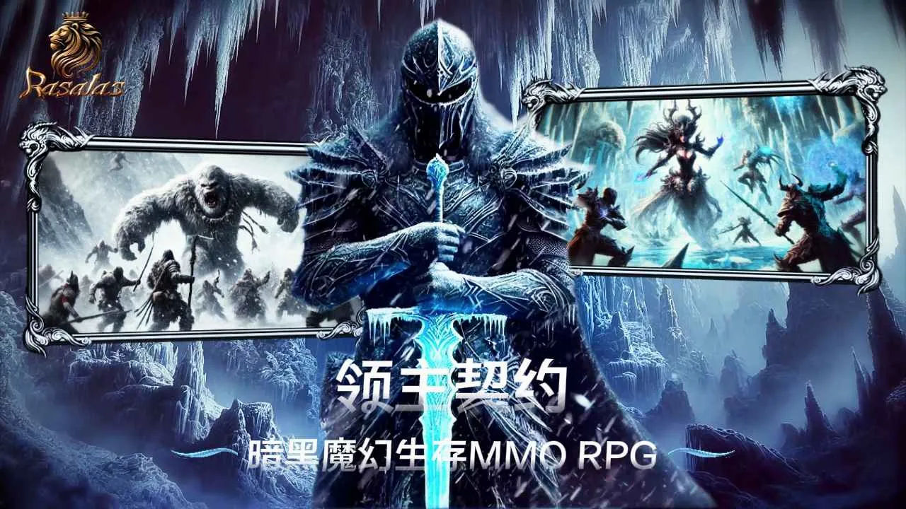 领主契约(MMORPG游戏)截图