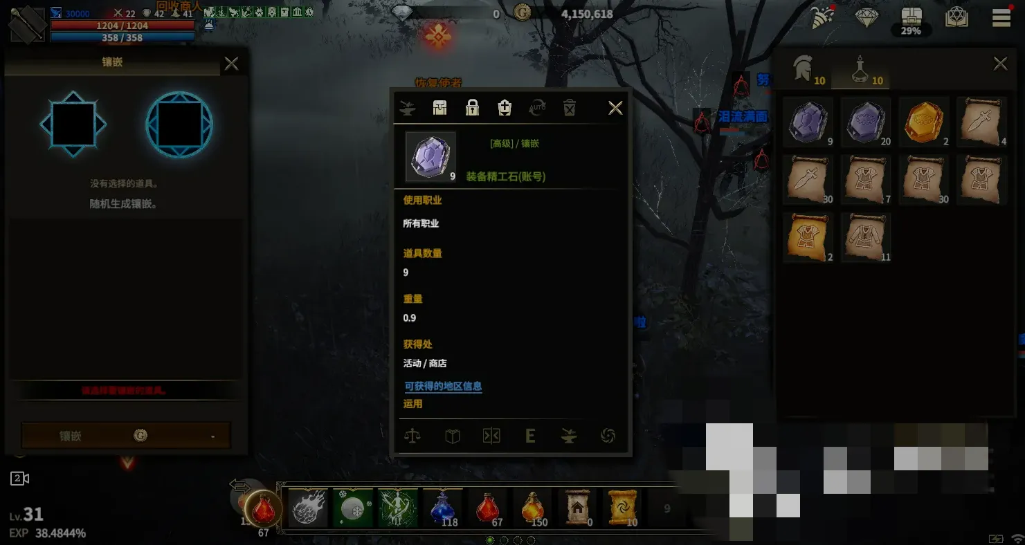 领主契约(MMORPG游戏)