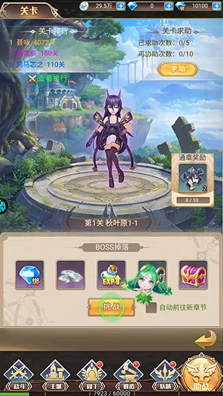天影游戏安卓版手机版