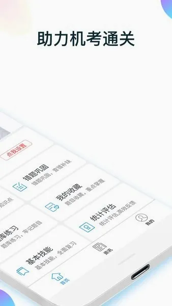 规培医学题库(医学考试学习软件)截图