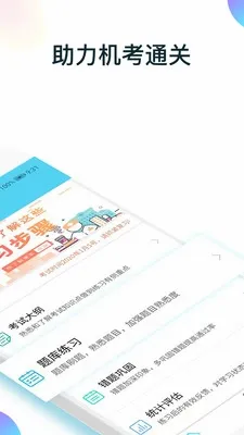 规培医学题库(医学考试学习软件)截图