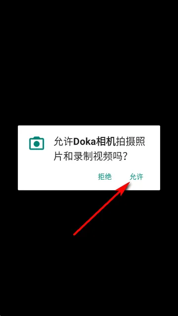 Doka相机2026官方正版 Doka相机2026官方正版