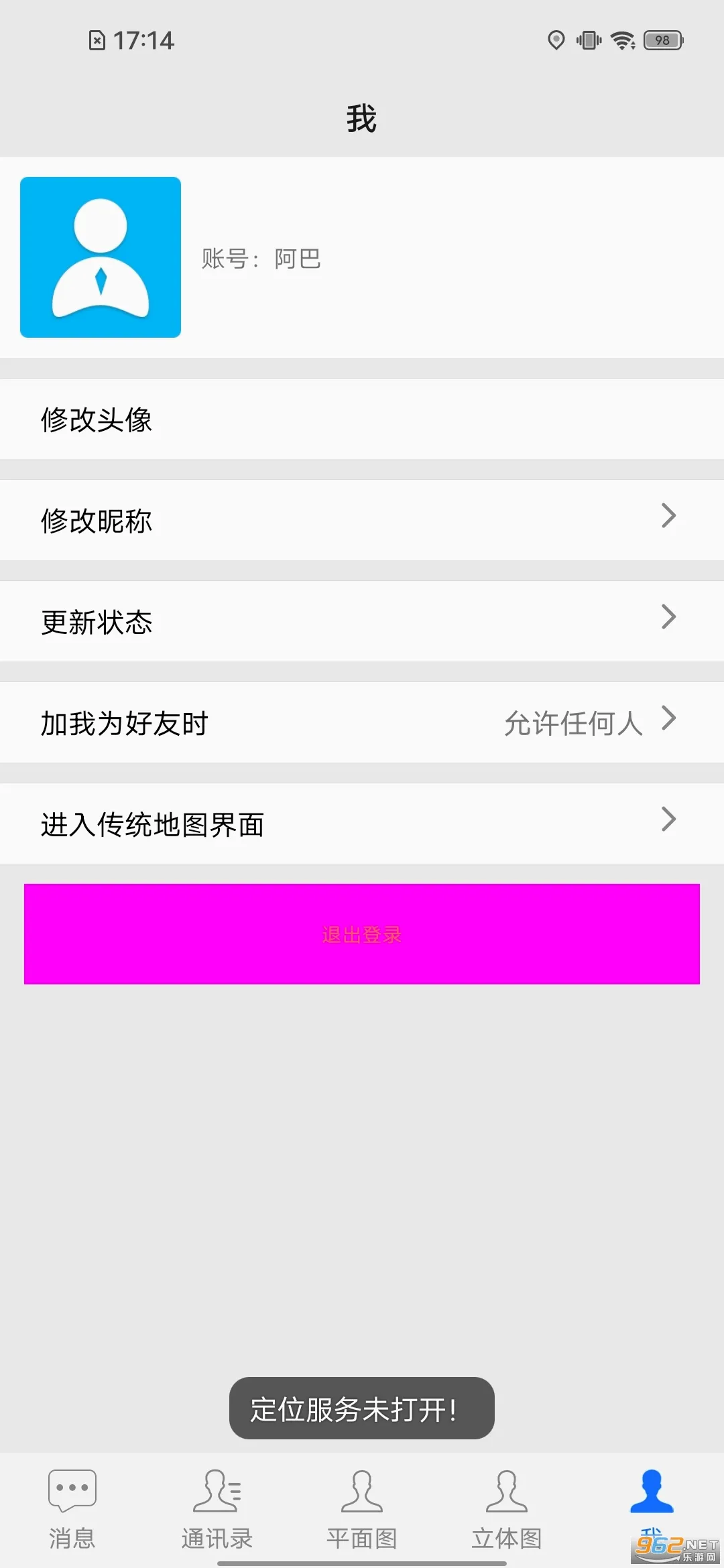 天眼免费卫星地图安卓版手机版截图