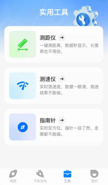 天眼免费卫星地图安卓版手机版