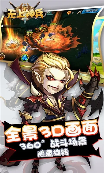 无上神兵最新手机版截图