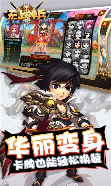 无上神兵最新手机版截图