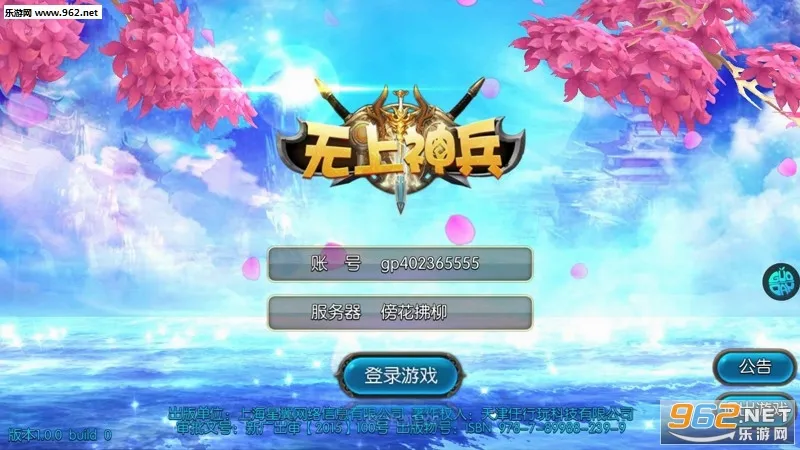 无上神兵最新手机版