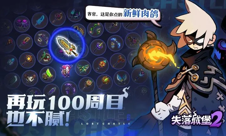 失落城堡2(冒险游戏玩法)截图