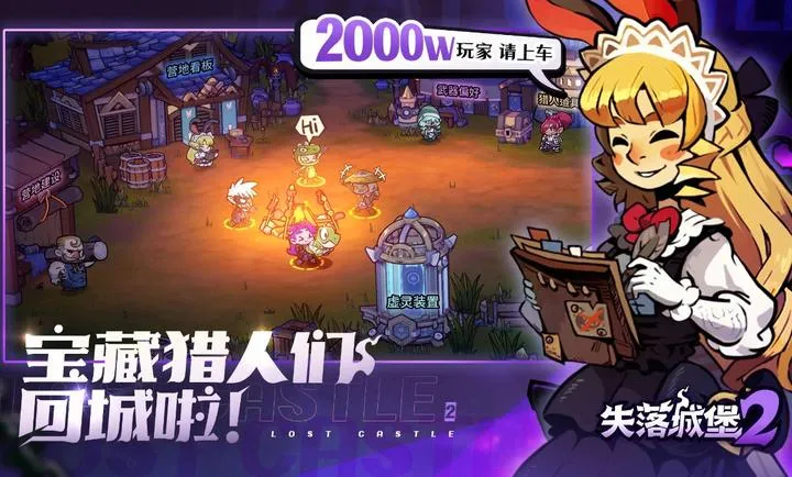 失落城堡2(冒险游戏玩法)截图