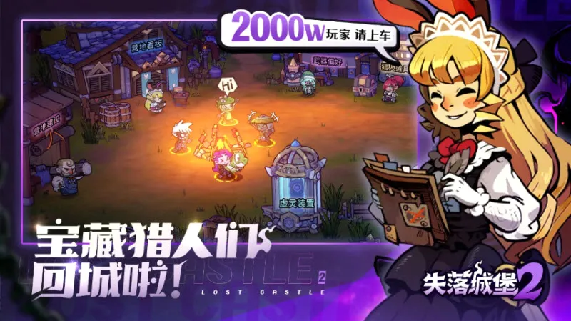 失落城堡2(冒险游戏玩法)截图