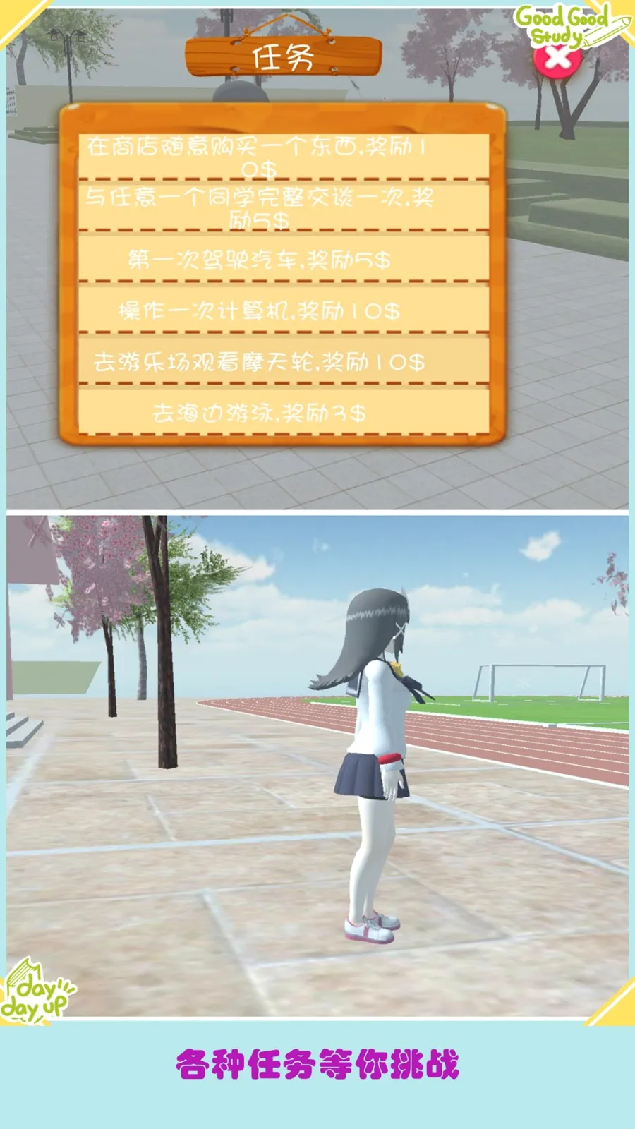 高校少女模拟器(校园模拟游戏) 高校少女模拟器(校园模拟游戏)