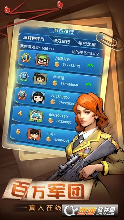 天天爱军棋最新手机版截图