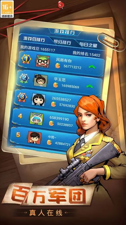 天天爱军棋最新手机版截图