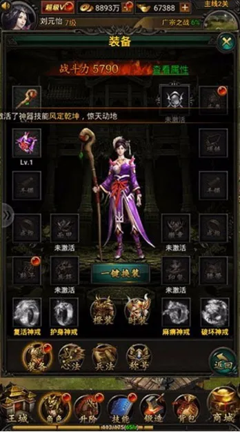 战龙三国(三国策略游戏)