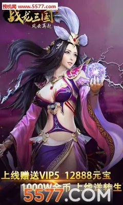 战龙三国(三国策略游戏)截图