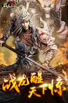 战龙三国(三国策略游戏)截图