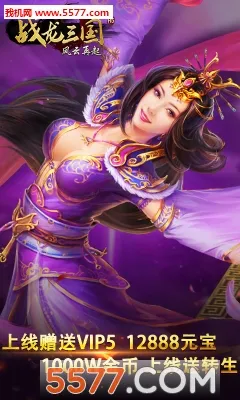 战龙三国(三国策略游戏)截图