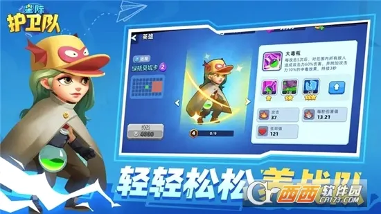 星际护卫队2026官方正版截图