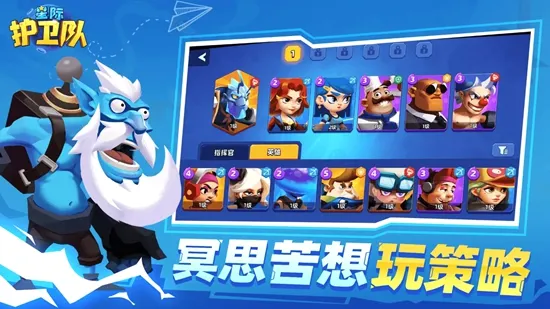 星际护卫队2026官方正版截图