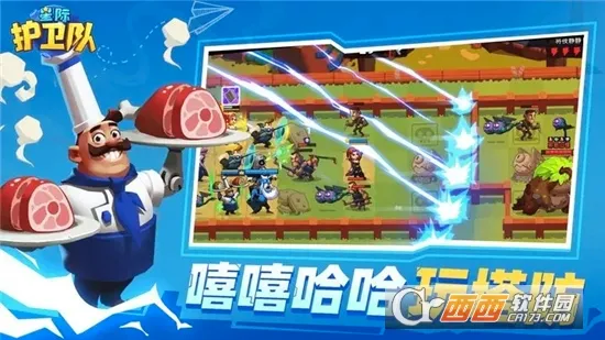 星际护卫队2026官方正版截图