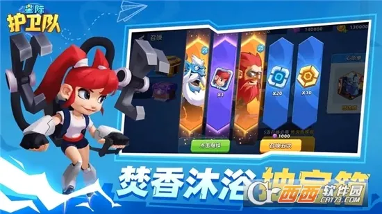 星际护卫队2026官方正版截图