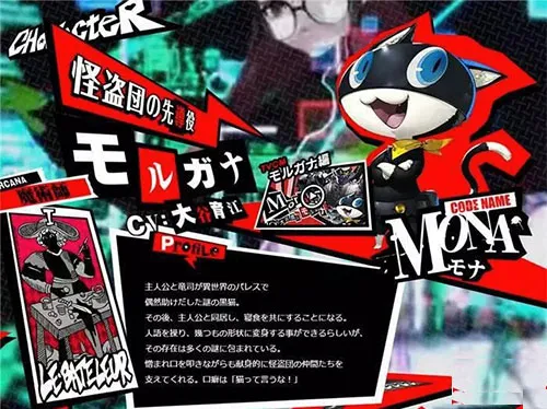 女神异闻录5安卓版手机版