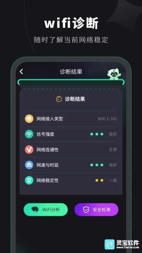 水星WiFi安卓版手机版 水星WiFi安卓版手机版