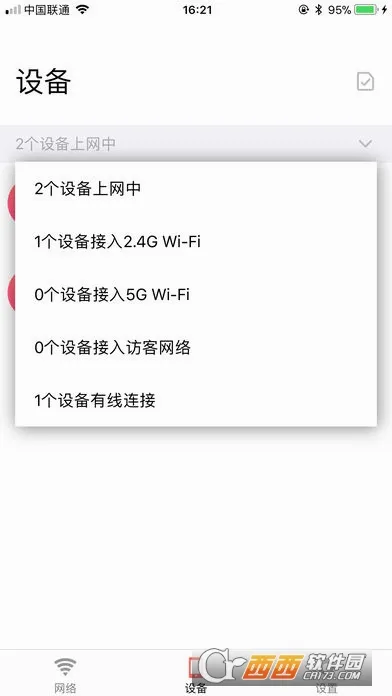 水星WiFi安卓版手机版截图