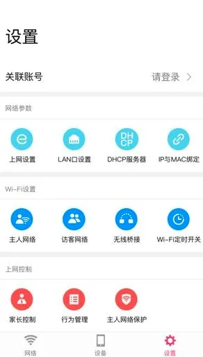 水星WiFi安卓版手机版 水星WiFi安卓版手机版