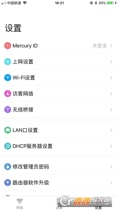水星WiFi安卓版手机版截图