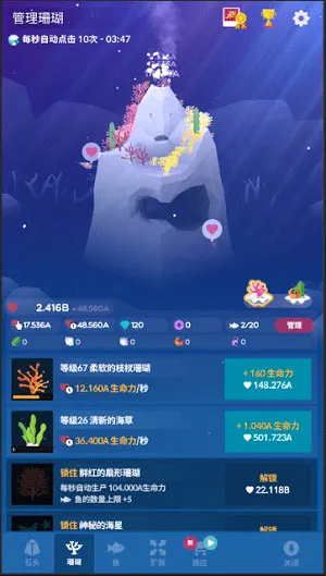 深海水族馆世界(海洋生物放置游戏) 深海水族馆世界(海洋生物放置游戏)